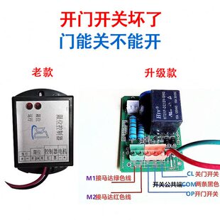 滚轮式开门机通用限位控制器开门机限位器电动大门磁铁限位器