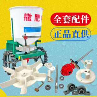 拖拉机后置施肥机化肥篓主轴竖直轴一套整套配件通用款撒肥机配件