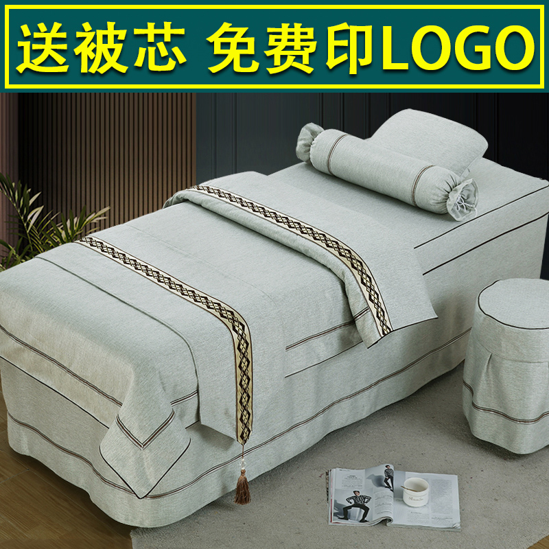 高档美容床罩四件套棉麻奢华北欧风美容K院美体按摩推拿理疗床套