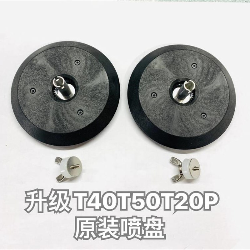 优品加厚版气雾悬浮雾离心喷盘植保离心喷Q头雾离心植保喷头