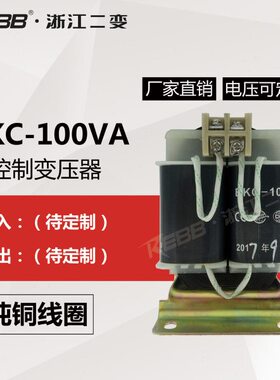 BKC-50VA 100VA 400VA 800VA矿用控制变压器1140V660V变380V转36V