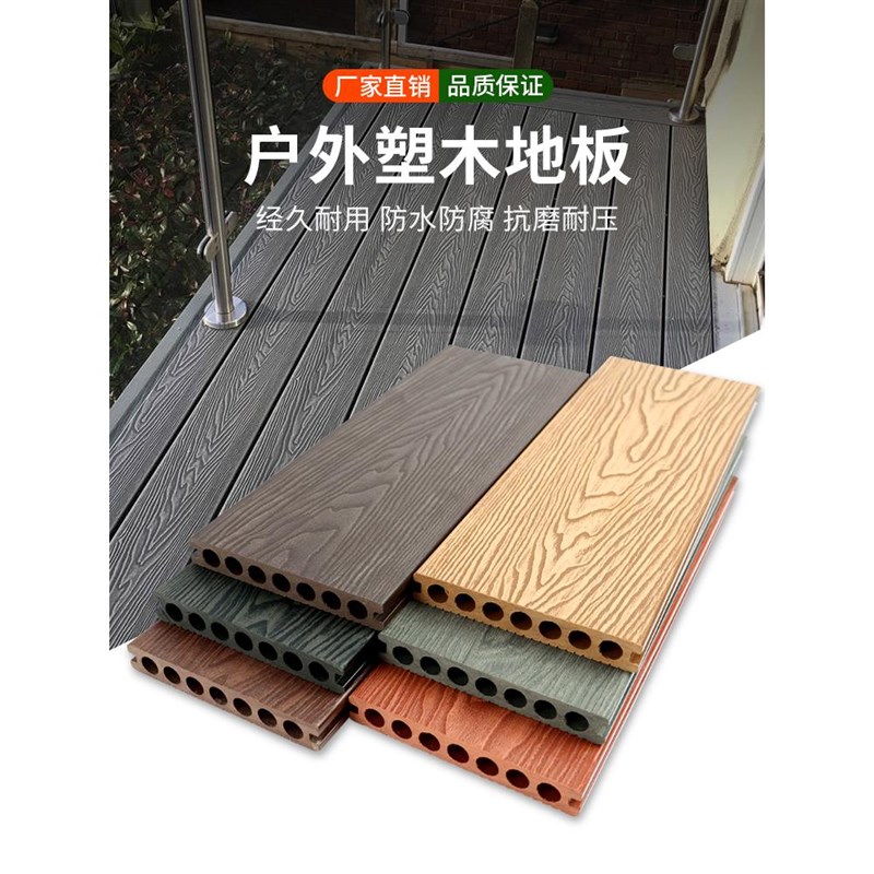 广西塑木地板户外露台木塑地板室外防腐木地板阳台共X挤二代庭院