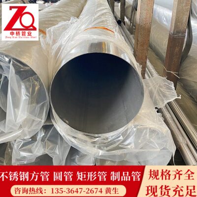 201 /304不锈钢大管 大口径直径203 219 254 273 325 377薄壁圆管