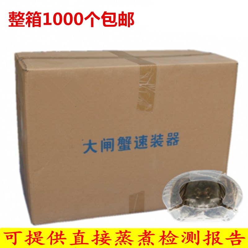 大闸蟹速装器螃蟹速装盒河蟹塑A胶包装盒螃蟹固定器收纳盒多省