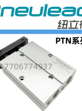 纽立得双杆轴气缸PTN10/16/20/25/32-10-20-30-50-80-100-200-300