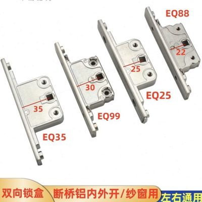 EQ系列断桥铝平开门窗锁体诺托锁盒铝合金窗户双向传动ROTO锁芯