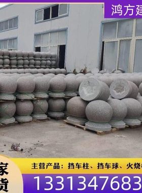 石球路障大理石挡车球红色广场止车石公园防撞石墩子花岗岩车挡石