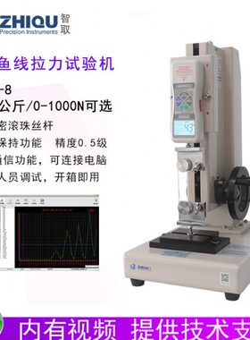 智取ZQ-21A-8 0-100公斤鱼钩鱼线拉力试验机数显推拉力计测试机台
