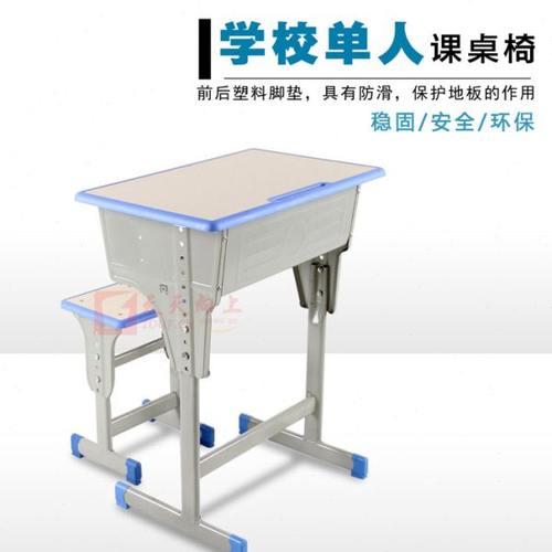 加厚款木质单人课桌学生学习桌椅可升降优质培训椅儿童家用写字桌
