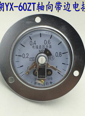 天湖YX-60ZT轴向带边电接点压力表 真空表 气压水压表0-1MPA 10VA