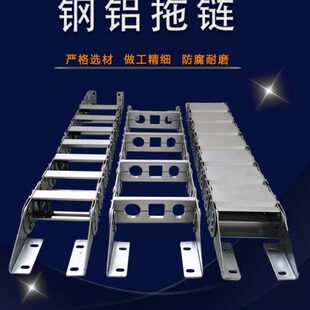 碳钢TL桥式全封闭钢铝拖链机床工程机械油管穿线不锈钢制坦克链