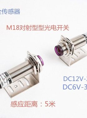 华全对射型光电开关E3F-5DP2-5L三线PNP常闭一对 感应5米DC12V24V