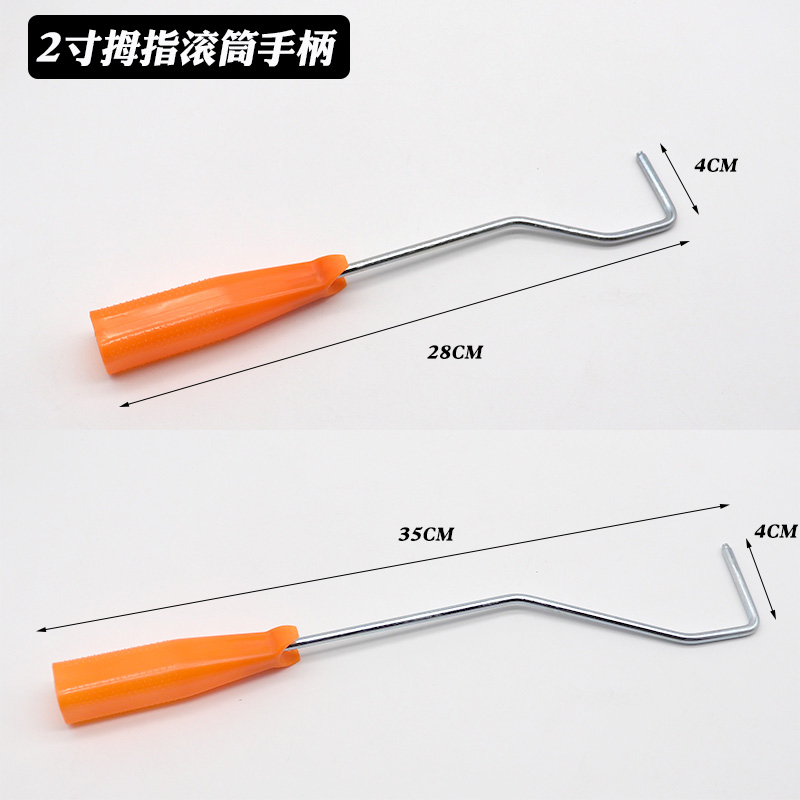 滚筒c支架手柄2寸4k寸6寸8225/28/G36/4寸刷m长滚筒刷手柄迷你滚