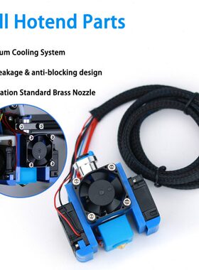 3D打印机配件E3D V6/火山挤出头蓝色塑胶套件带热敏加热棒12V/24V