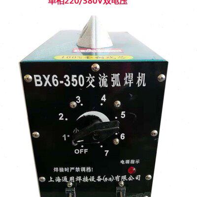 老式交流电焊机BX6-250/350小型家用纯铜220V 380V双电压电焊机