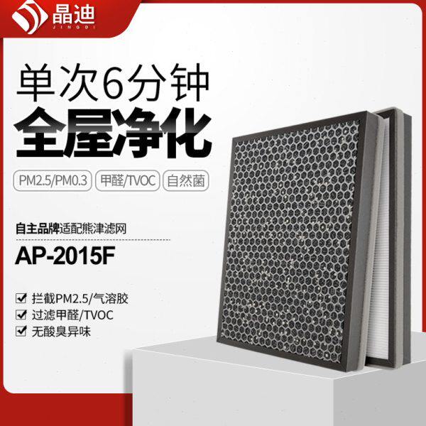 适配coway熊津豪威空气净化器滤网AP-2015F活性炭HEPA复合2片滤芯