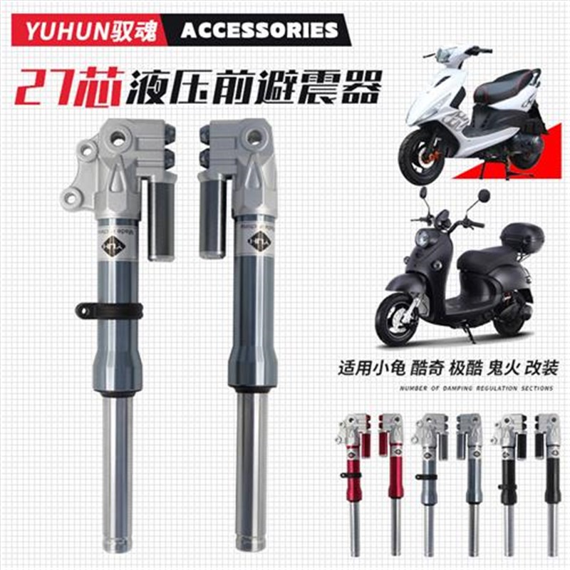 国标车减震器深远009前减震电z动车改装液压27芯麦岭极酷龟王通用