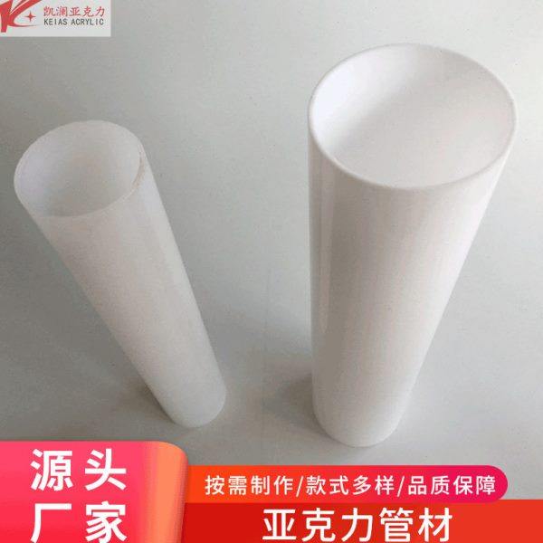 零售pc奶白管亚克力喷砂空心管 导光扩光乳白管 灯饰材料圆管,工业油品/胶粘/化学/实验室用品,注塑胶,淘宝优惠券,粉丝福利购,淘宝优惠卷