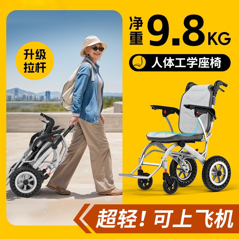 德国品质铝合金轮椅轻便折v叠老年人专用旅行便携式简易手推代步