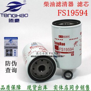 FS19594柴油滤清器卡柴 特80-7康B3.3 C6003117480油水分离器明斯