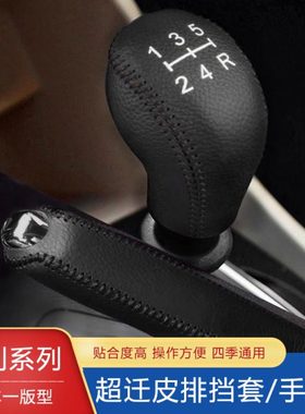 09-13款经典帝豪EC7档位套08-19款老远景GX7挡把套档杆手刹排档套