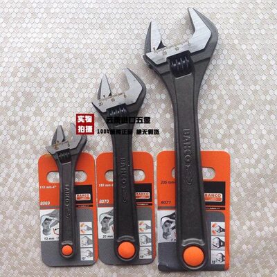 瑞典进口BAHCO活口扳手鱼唛百固大开口活动扳手精密调节4681012寸