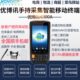优博讯i6300a盘点机数据采集器安卓手持终端4G全邮政快递菜鸟驿站