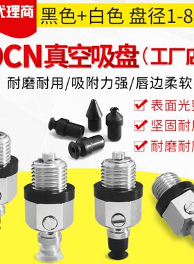 OCN真空吸盘J-WES36 J-WES37-D1 D2 D3 D4 D6 D8直接安装弹簧式