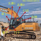 260 500 240 220 凯斯CX210 130 350 380 160C挖掘机门窗挡风玻璃