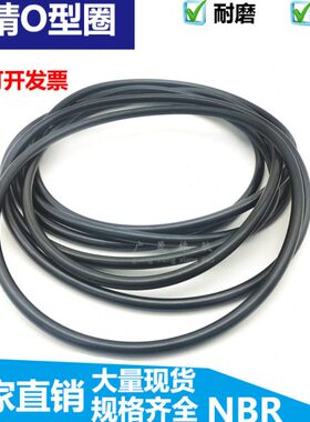 O圈黑色丁晴胶o型圈外径 360 370 380 390 400 410 420 430*10mm