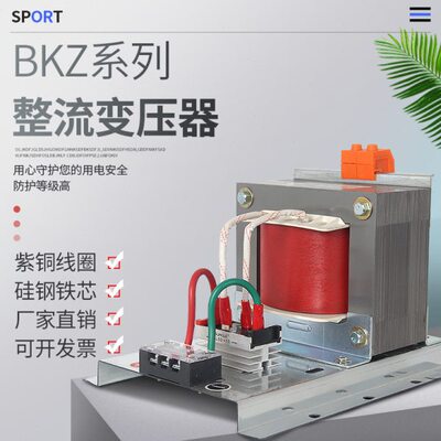 全铜BKZ-1500VA整流变压器380V220V变12V24V36V48V60V交流转直流
