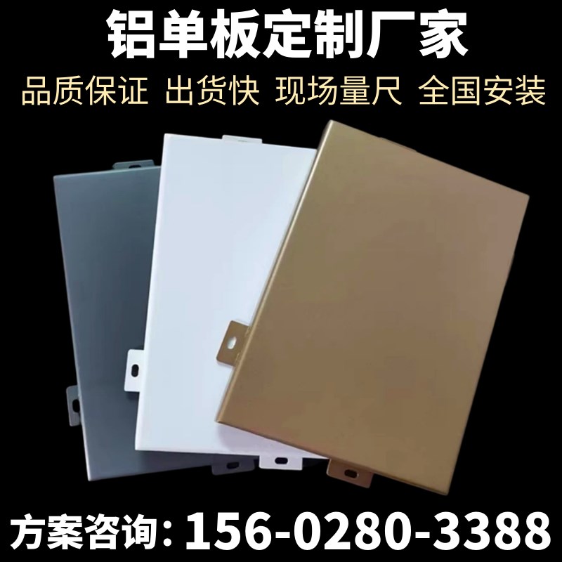 氟碳漆铝单板幕墙门头雨棚悬吊v式天花板包柱木纹石纹冲孔镂空双