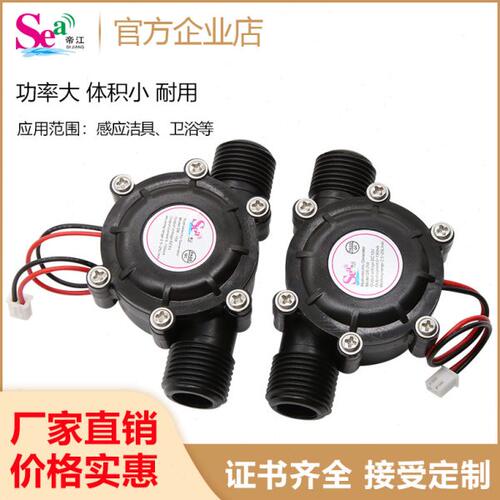 水流发电机DC5V DC12V 微型水力发电机给感应洁具显示屏供电G1/2