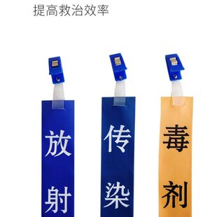 新款伤情识别卡伤情卡伤标伤员分类牌训练伤员伤情记录识别卡整套