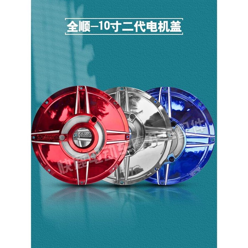 .全顺电机盖轮毂碟刹盖改装碟刹边盖10寸12寸13寸二X代三代四代盖