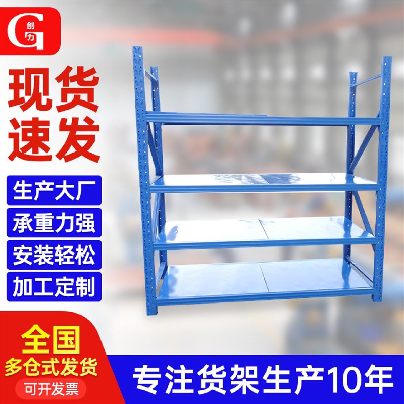 现货横梁多层轻型冷轧钢货架电商快递置物K架仓库仓储货架轻型货