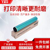 C451 通众适用柯尼卡美能达C654鼓芯bizhub C450 C351 C452 C350