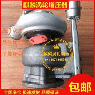 适玉 柴6M 280-300涡轮增压器 MC3L2-1118100-181 3770924 HX55W