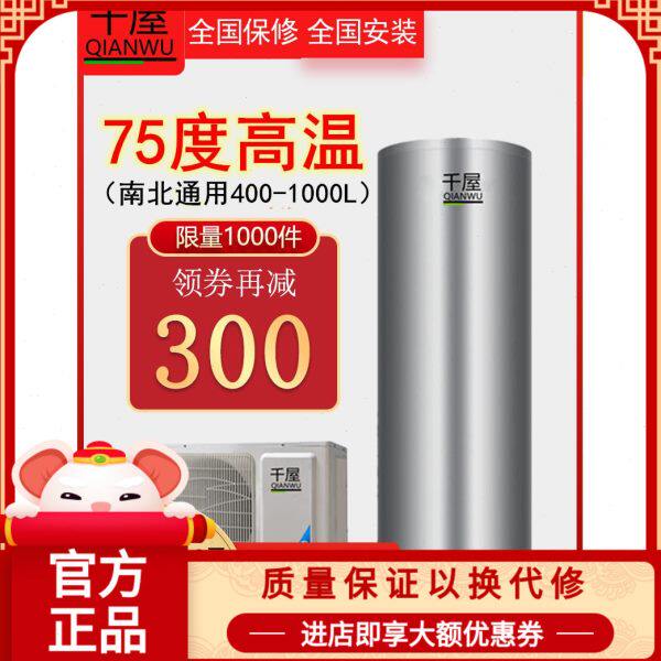 空气能热水器高温大容量400升500升600升800L1000L电热泵节能