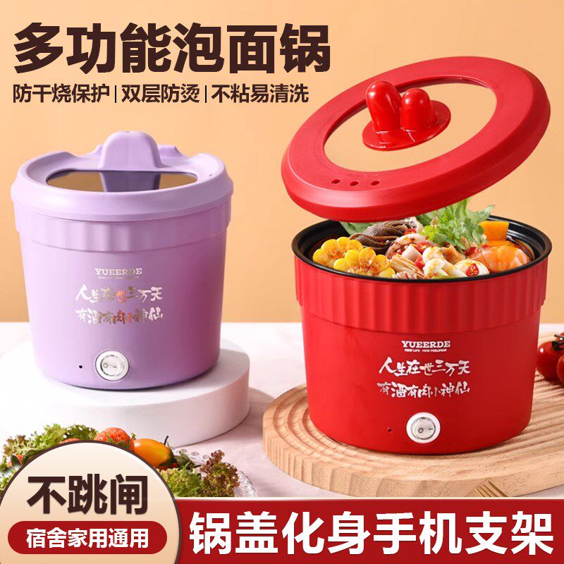 多功能小型泡面碗网红迷你电煮锅专用一人食小电锅V宿舍学生煮面