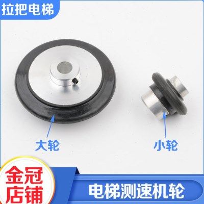 电梯测速电机轮旋转编码器轮发电机轮直径37 75MM适用通力配件,基础建材,其它,淘宝优惠券,粉丝福利购,淘宝优惠卷