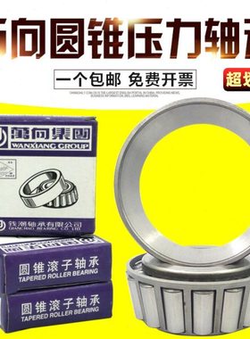 万向QC轴承32017 32018 32019 32020 32021 32022 32024 32026X