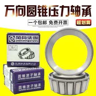 万向QC轴承32017 32018 32019 32020 32021 32022 32024 32026X