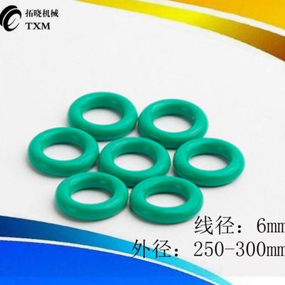氟胶O型圈外径250/255/260/265/370/275/280/285/290/295X线径6mm