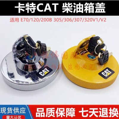 挖掘机配件卡特E305.5 306C 307E 308 312B 200B柴油箱盖油箱口盖
