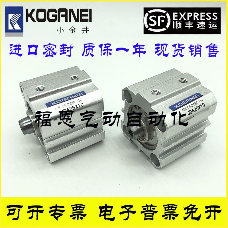 KOGANEI小金井薄型气缸JDA/JDAS12x5X10x15x20x25x3S0/35/40/45-B
