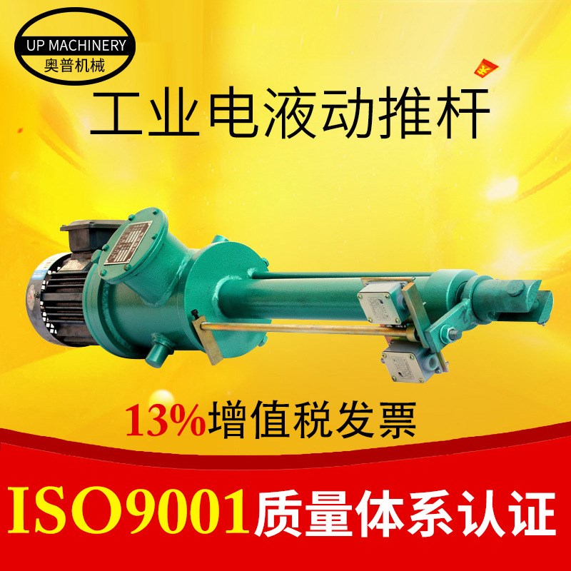 DYTZ整体直式电液推杆微型x平行式电动液压液推杆分体式电液动推