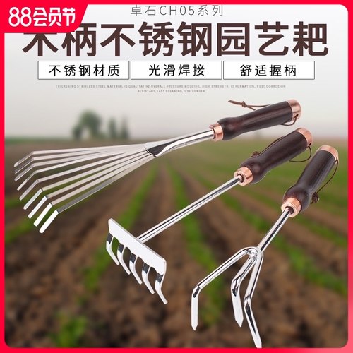 小耙子种花种菜松土翻地搂草x农用园艺赶海工具神器不锈钢草坪钉