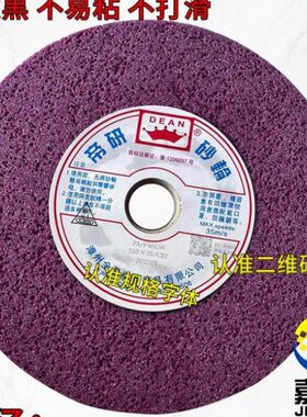 专磨淬火硬料铬刚玉大气孔砂轮200*20*31.75帝研铬刚玉砂轮PA46L