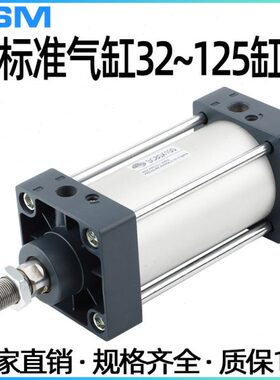 标准气动SC气缸32/40/50/63/80/100/125小型大推力气缸汽缸可带磁